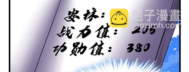 我修的可能是假仙 - 第27話 人狗俠侶(1/4) - 1