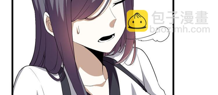 我修的可能是假仙 - 第27話 人狗俠侶(1/4) - 5