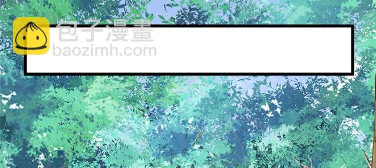 我修的可能是假仙 - 第27話 人狗俠侶(1/4) - 8