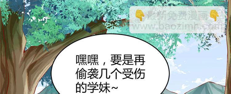 我修的可能是假仙 - 第27話 人狗俠侶(1/4) - 1