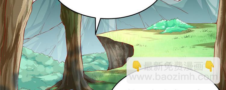 我修的可能是假仙 - 第27話 人狗俠侶(1/4) - 2