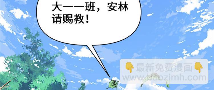 我修的可能是假仙 - 第27話 人狗俠侶(1/4) - 1