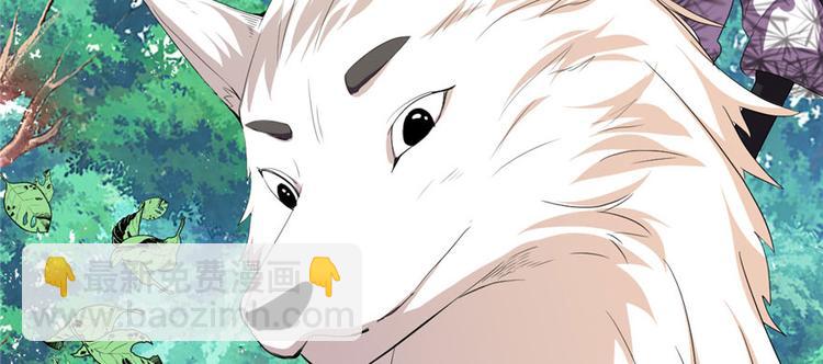 我修的可能是假仙 - 第27話 人狗俠侶(1/4) - 3