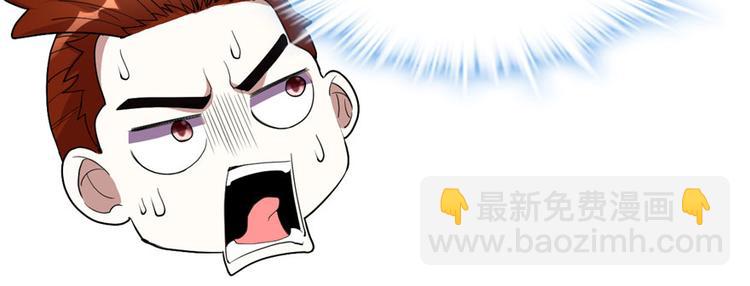 我修的可能是假仙 - 第27話 人狗俠侶(1/4) - 7