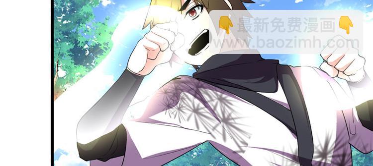 我修的可能是假仙 - 第27話 人狗俠侶(2/4) - 6