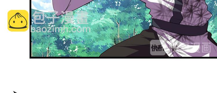 我修的可能是假仙 - 第27話 人狗俠侶(2/4) - 7