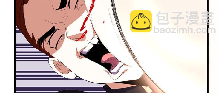 我修的可能是假仙 - 第27話 人狗俠侶(2/4) - 1