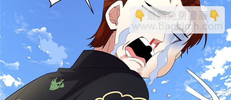 我修的可能是假仙 - 第27話 人狗俠侶(2/4) - 3