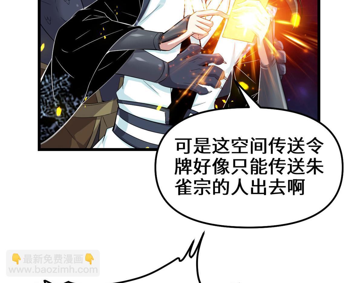 我修的可能是假仙 - 261 缺人暖牀(1/2) - 3