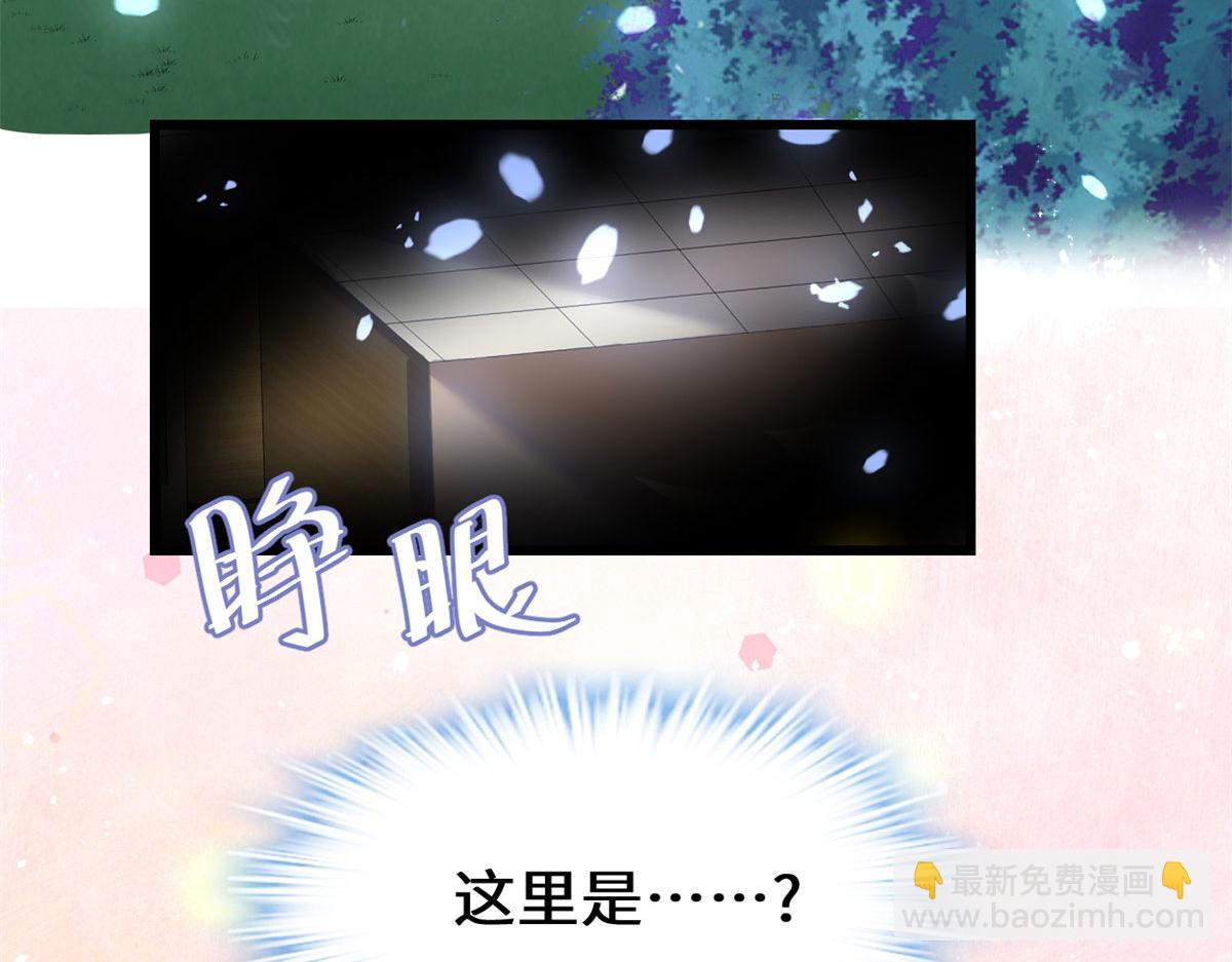 我修的可能是假仙 - 261 缺人暖牀(1/2) - 1