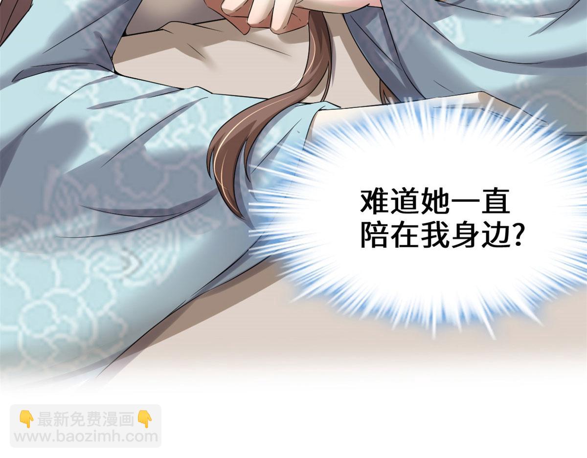 我修的可能是假仙 - 261 缺人暖牀(1/2) - 6