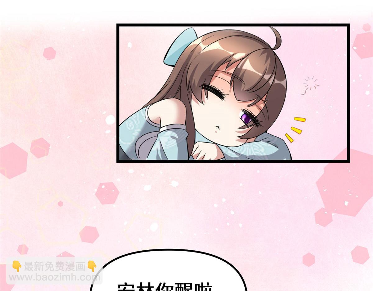 我修的可能是假仙 - 261 缺人暖牀(1/2) - 7