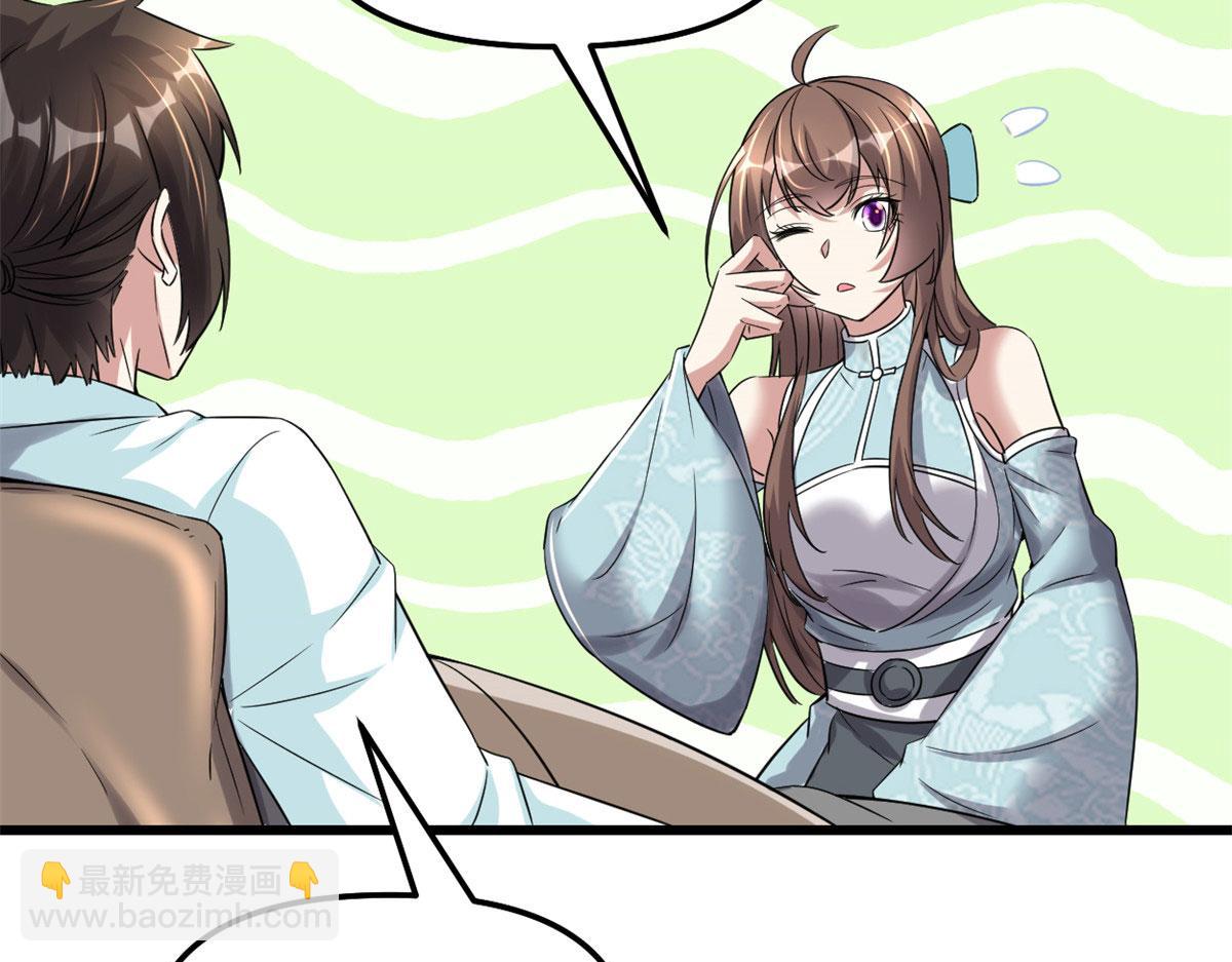 我修的可能是假仙 - 261 缺人暖牀(1/2) - 1