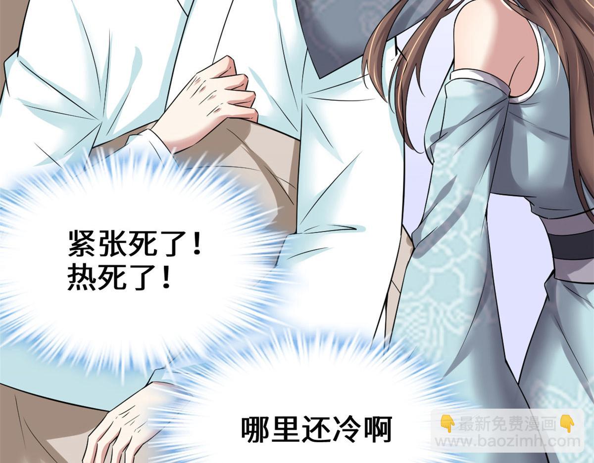 我修的可能是假仙 - 261 缺人暖牀(1/2) - 5