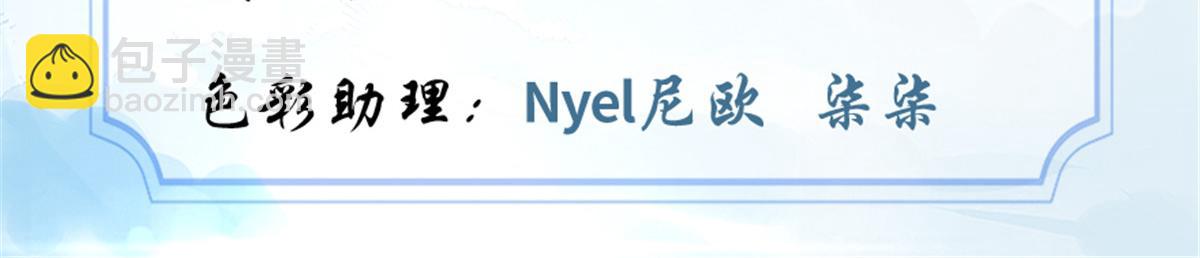 我修的可能是假仙 - 261 缺人暖牀(1/2) - 3