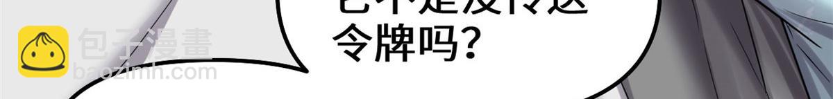 我修的可能是假仙 - 261 缺人暖牀(1/2) - 4