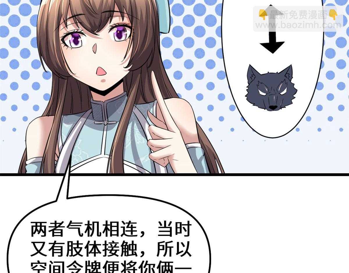 我修的可能是假仙 - 261 缺人暖牀(1/2) - 8