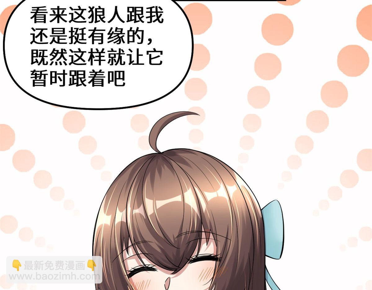 我修的可能是假仙 - 261 缺人暖牀(1/2) - 3