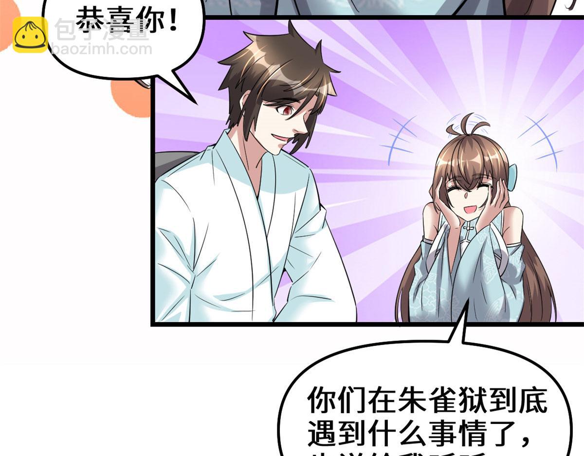 我修的可能是假仙 - 261 缺人暖牀(1/2) - 6