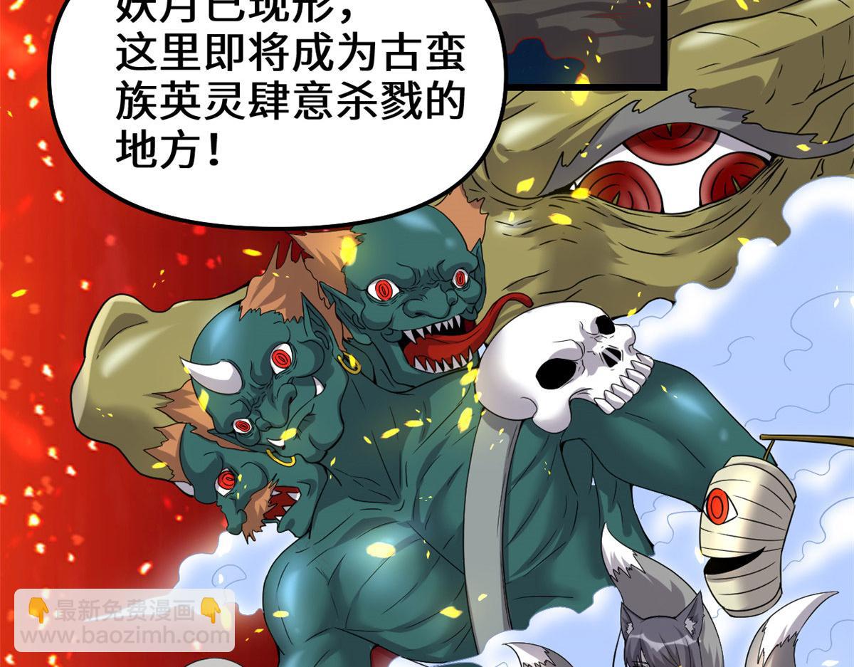 我修的可能是假仙 - 261 缺人暖牀(1/2) - 5