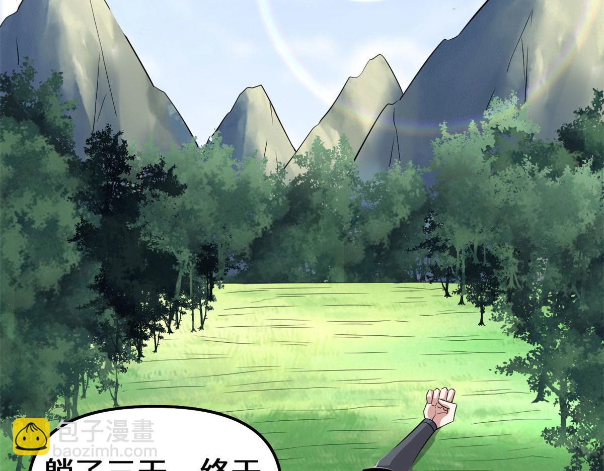 我修的可能是假仙 - 261 缺人暖牀(2/2) - 1