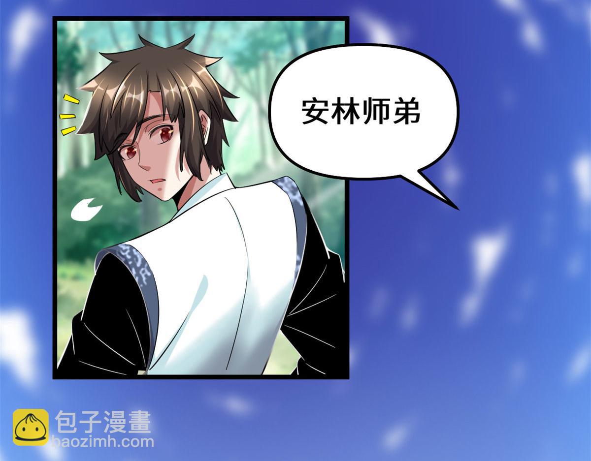 我修的可能是假仙 - 261 缺人暖牀(2/2) - 4