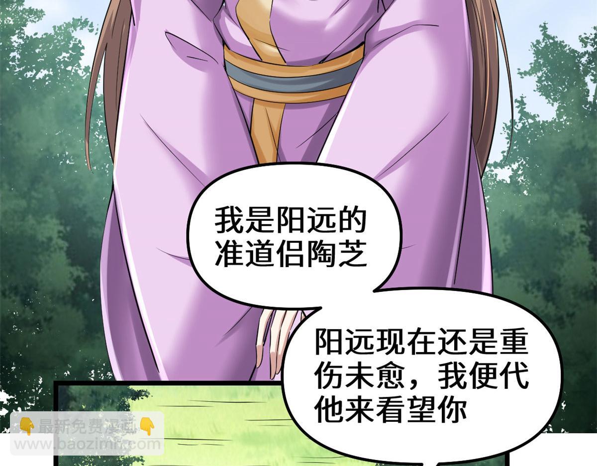 我修的可能是假仙 - 261 缺人暖牀(2/2) - 1