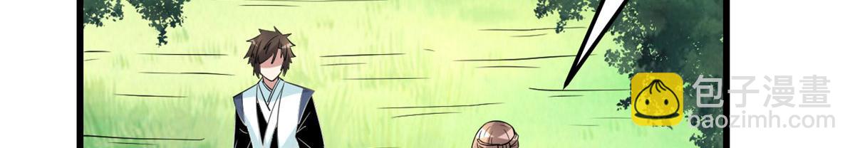 我修的可能是假仙 - 261 缺人暖牀(2/2) - 2