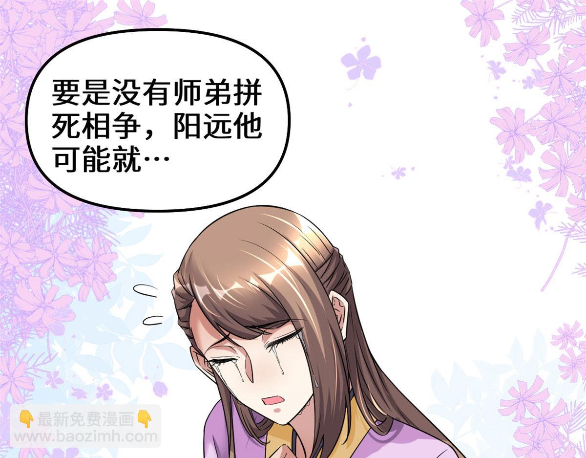 我修的可能是假仙 - 261 缺人暖牀(2/2) - 6