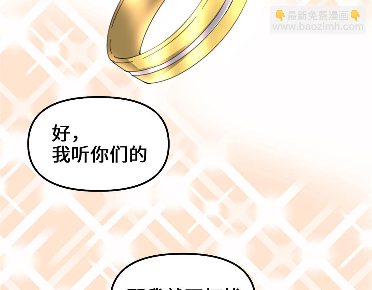 我修的可能是假仙 - 261 缺人暖牀(2/2) - 5