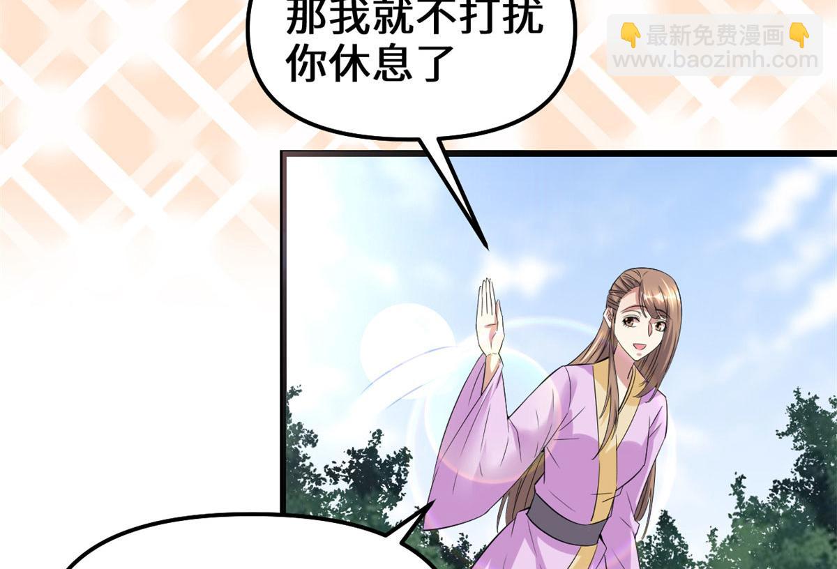 我修的可能是假仙 - 261 缺人暖牀(2/2) - 6