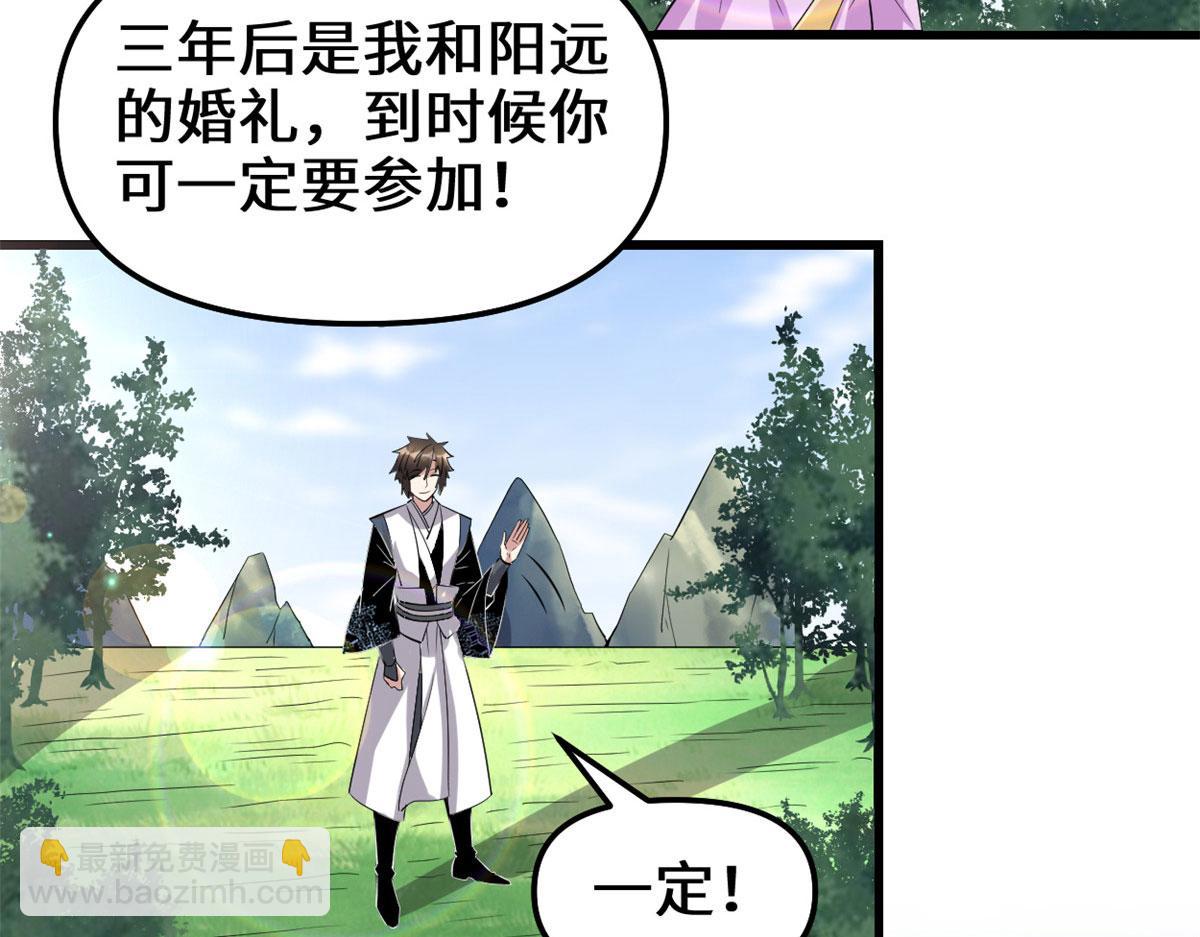 我修的可能是假仙 - 261 缺人暖牀(2/2) - 1