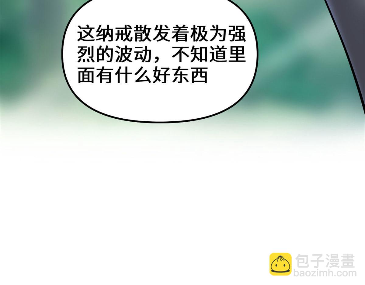 我修的可能是假仙 - 261 缺人暖牀(2/2) - 4