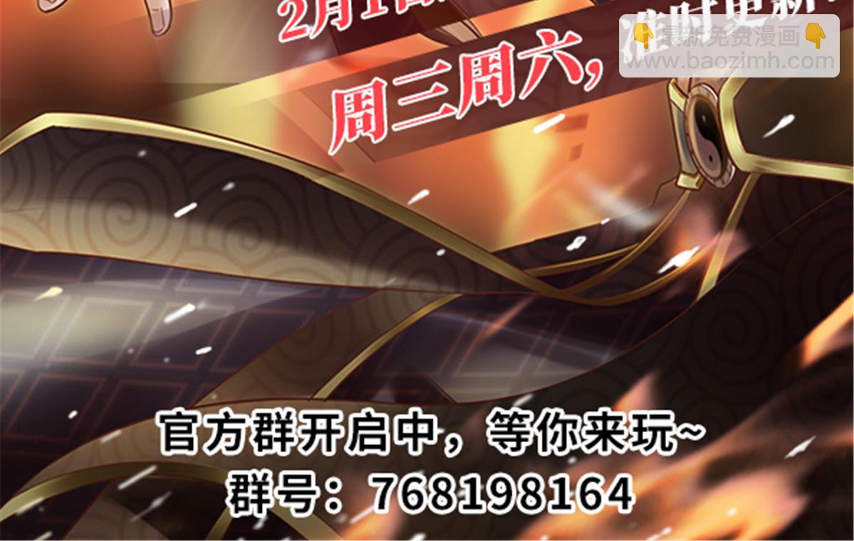 我修的可能是假仙 - 261 缺人暖牀(2/2) - 1