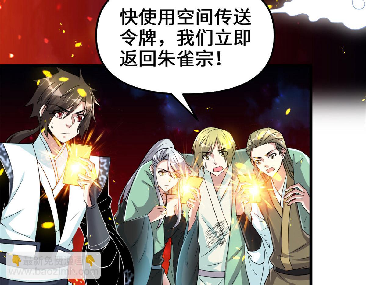 我修的可能是假仙 - 261 缺人暖牀(1/2) - 8