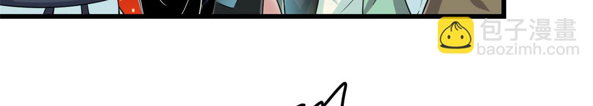 我修的可能是假仙 - 261 缺人暖牀(1/2) - 1