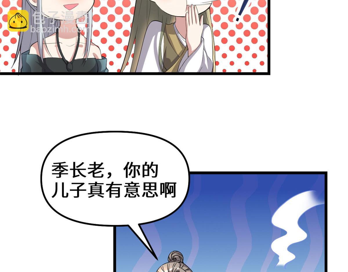 我修的可能是假仙 - 263 吃霸王餐嗎？！(1/2) - 2