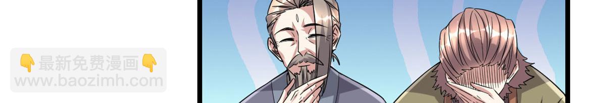 我修的可能是假仙 - 263 吃霸王餐嗎？！(1/2) - 3