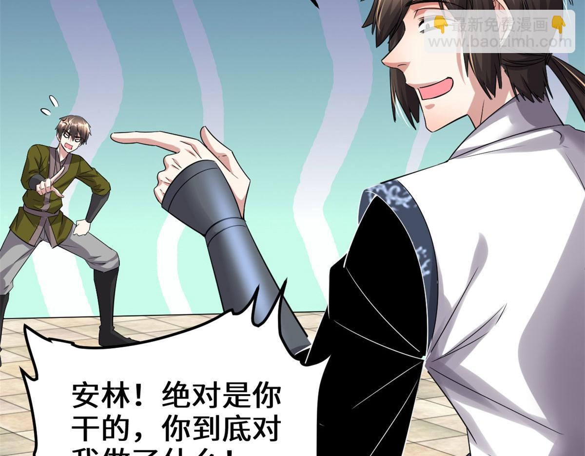 我修的可能是假仙 - 263 吃霸王餐嗎？！(1/2) - 5