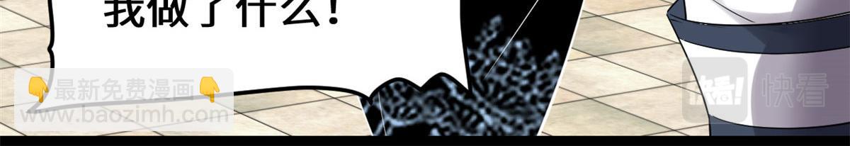 我修的可能是假仙 - 263 吃霸王餐嗎？！(1/2) - 6