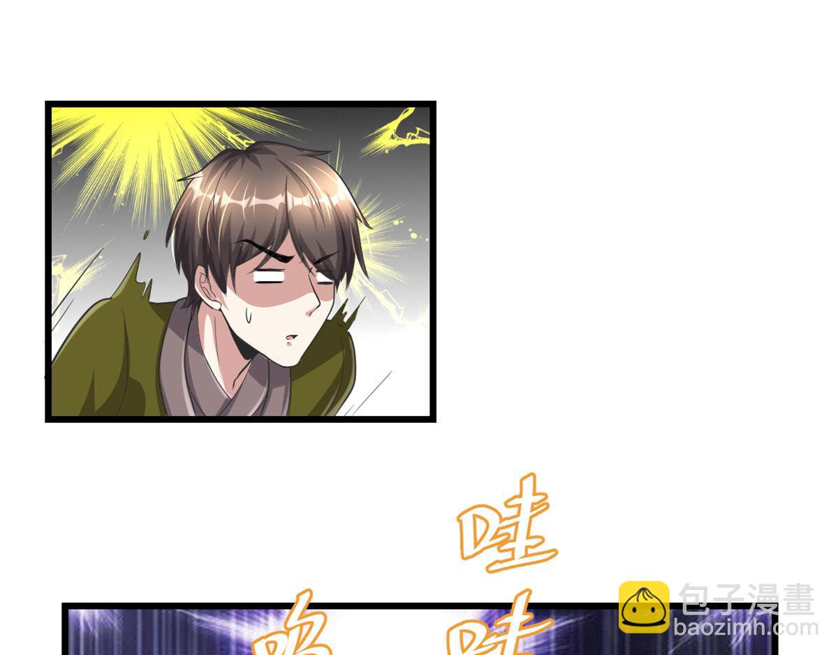 我修的可能是假仙 - 263 吃霸王餐嗎？！(1/2) - 7