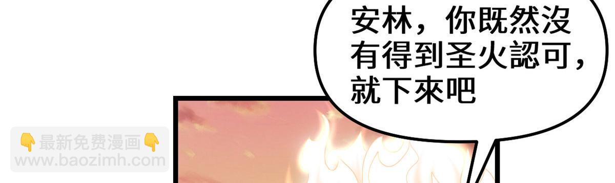 我修的可能是假仙 - 263 吃霸王餐嗎？！(1/2) - 1