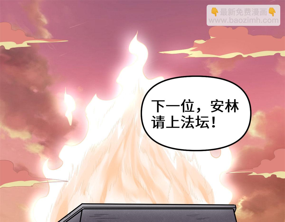 我修的可能是假仙 - 263 吃霸王餐嗎？！(1/2) - 4