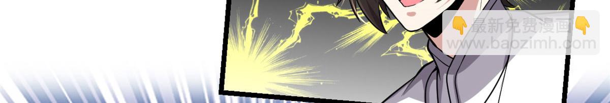 我修的可能是假仙 - 263 吃霸王餐嗎？！(1/2) - 8