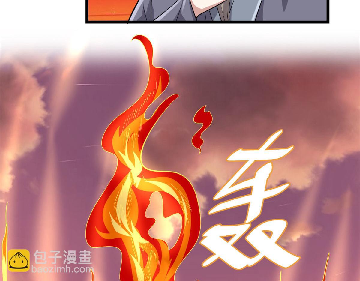 我修的可能是假仙 - 263 吃霸王餐嗎？！(2/2) - 1