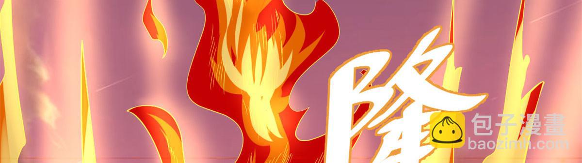 我修的可能是假仙 - 263 吃霸王餐嗎？！(2/2) - 2