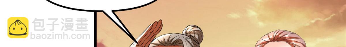 我修的可能是假仙 - 263 吃霸王餐嗎？！(2/2) - 5