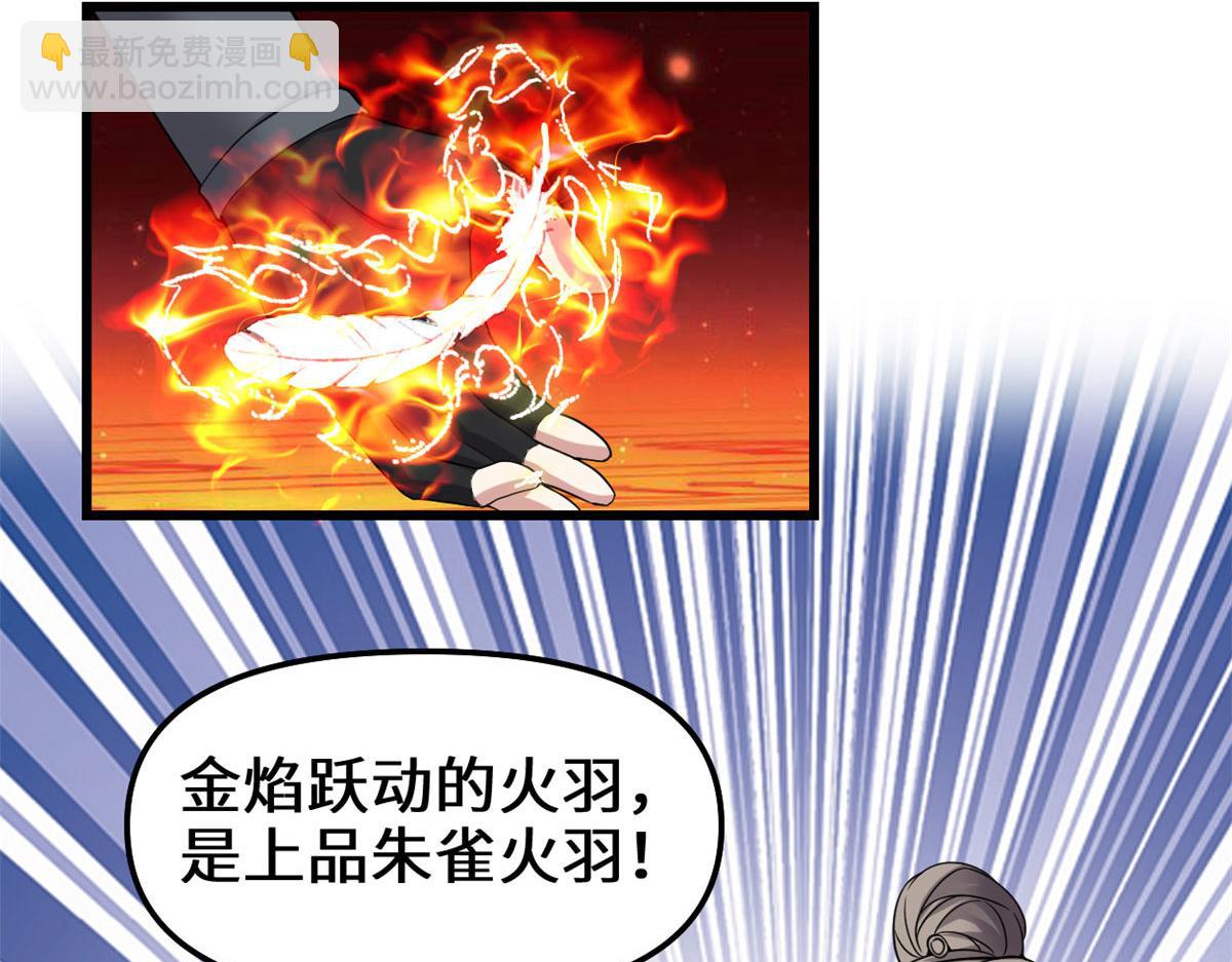 我修的可能是假仙 - 263 吃霸王餐嗎？！(1/2) - 8