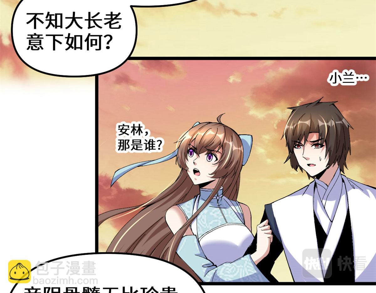 我修的可能是假仙 - 265 雷靈不就位(1/2) - 5