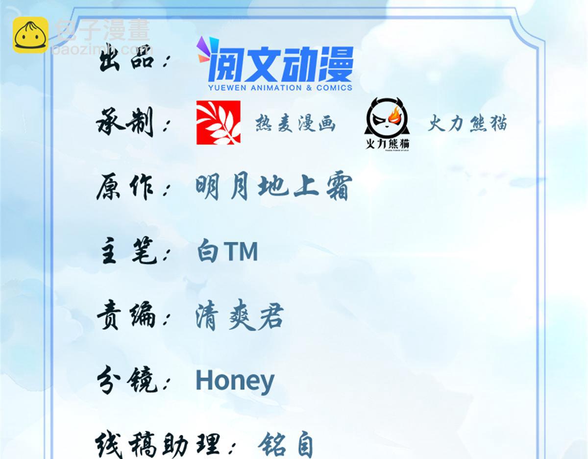 我修的可能是假仙 - 265 雷靈不就位(1/2) - 2